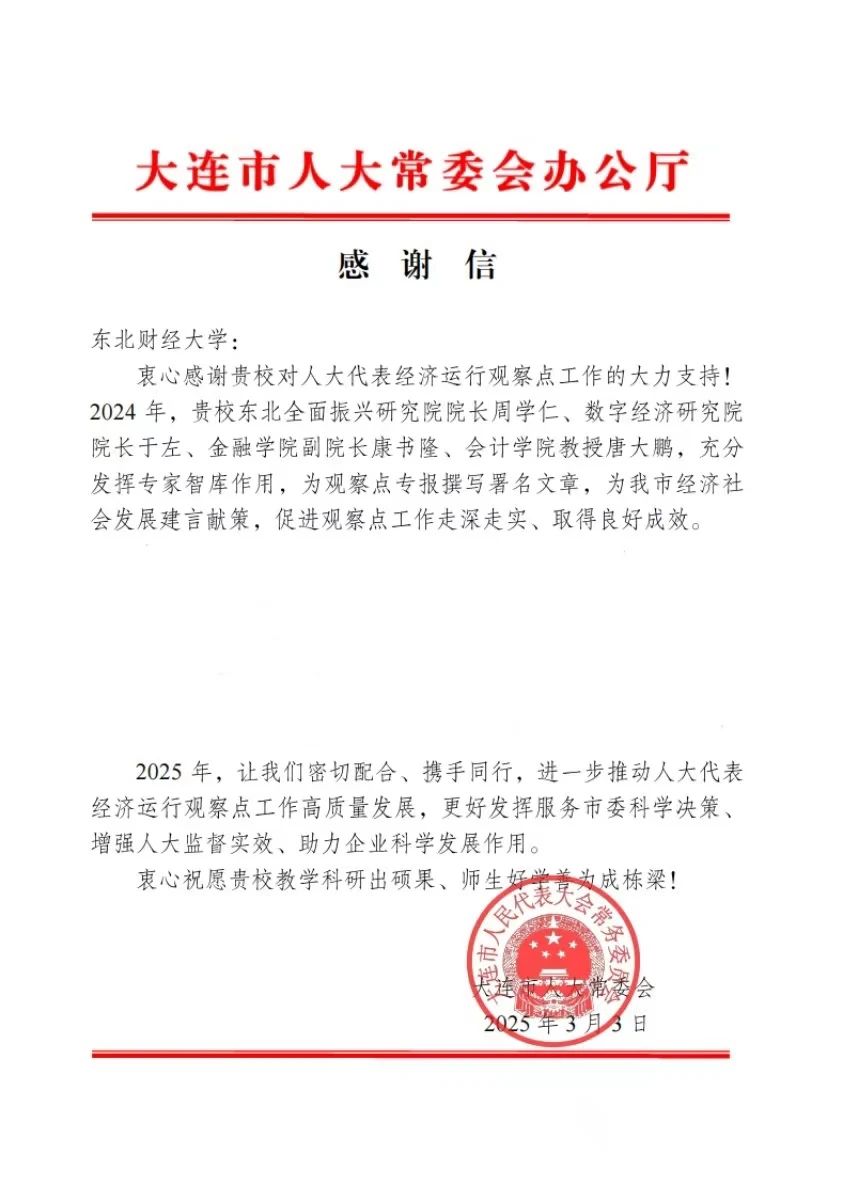 微信图片_20250311095957.jpg